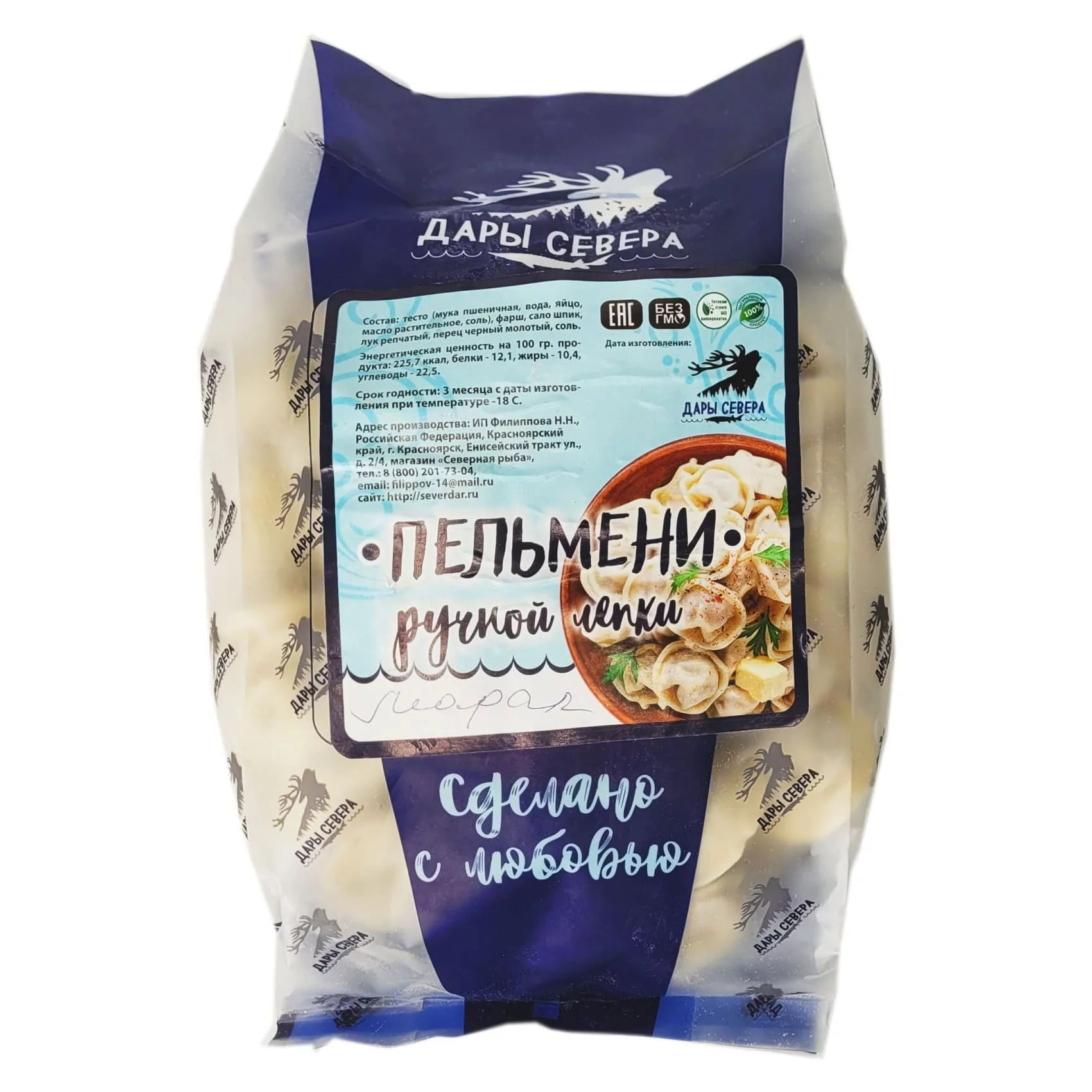 Пельмени с мясом марала 800г.