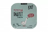 Паштет из мяса утки сливочный с черной смородиной КУКУ (ламистер) 100 гр "Лесная Диковинка" 1/10