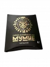 Мумиё 4 гр (ЗОЖ)