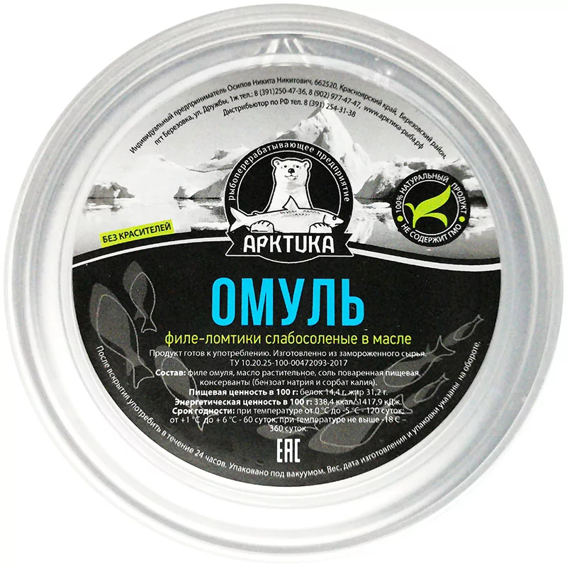 Омуль филе-ломтики с/с в масле 200 г ВЗМ (Красноярск)