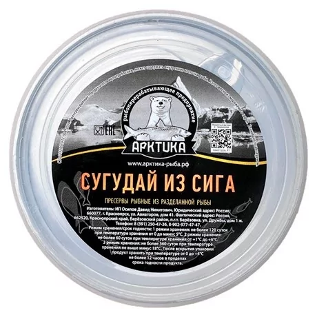Сугудай из сига 200 гр. ВЗМ (Красноярск)