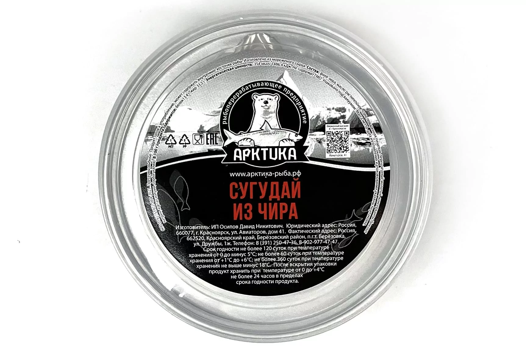 Сугудай из чира 200 гр. ВЗМ (Красноярск)