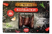 Колбаски для жарки "Домашние" из Лосятины 500 г