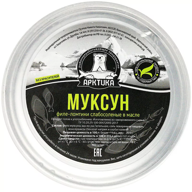 Муксун филе-ломтики с/с в масле 200 г ВЗМ (Красноярск)