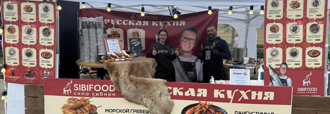 Sibifood на гастрономическом фестивале в Петербурге: